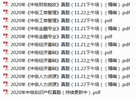 注意！2020年经济师各省补考时间汇总！（最新发布）