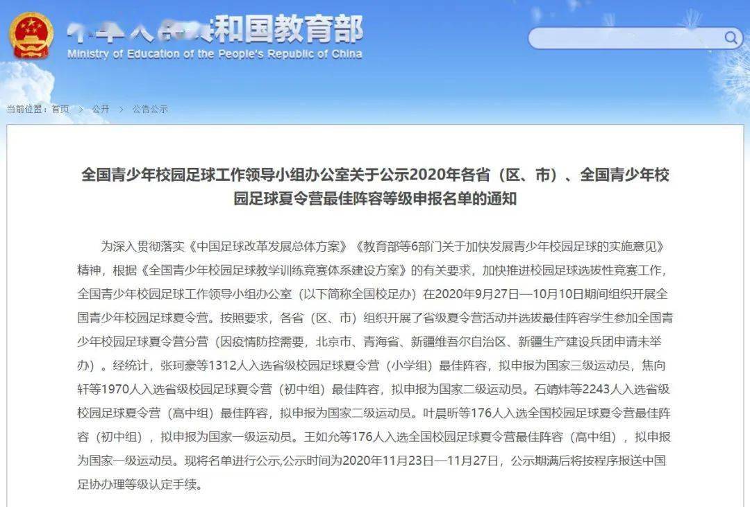 怎么样才能成为国家二级运动员 fabb07926bfe4794949724a222796f42.jpeg