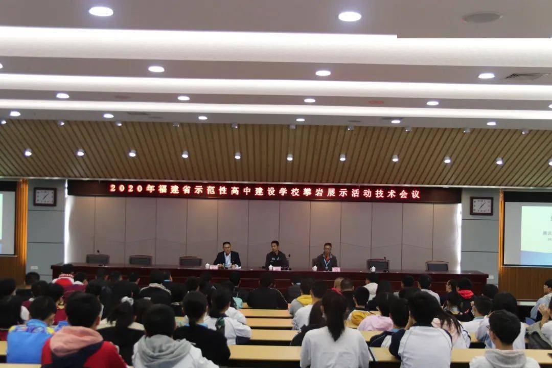 岩叙梦想攀向未来2020年福建省示范性普通高中建设学