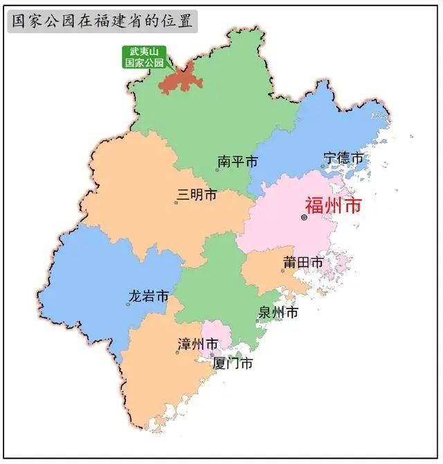 来源:《武夷山国家公园总体规划(2017-2025年)》  与武夷山一并