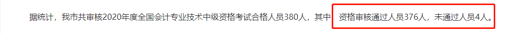 领证了!这些地区公布中级会计合格证书下发时间!这些考生成绩作废无证可领…(最新发布)