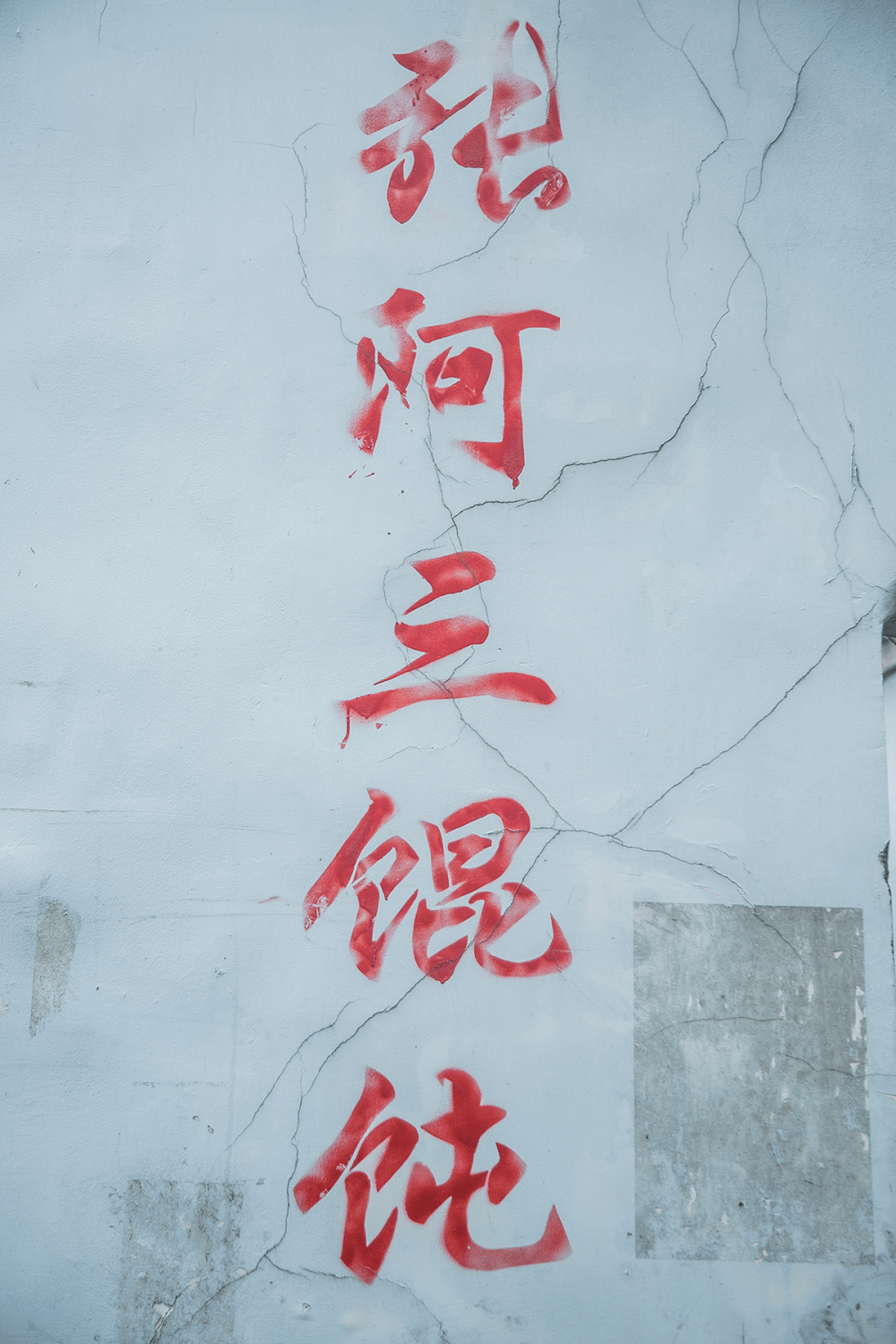 东福山人口_日本广岛福山市东守城(3)