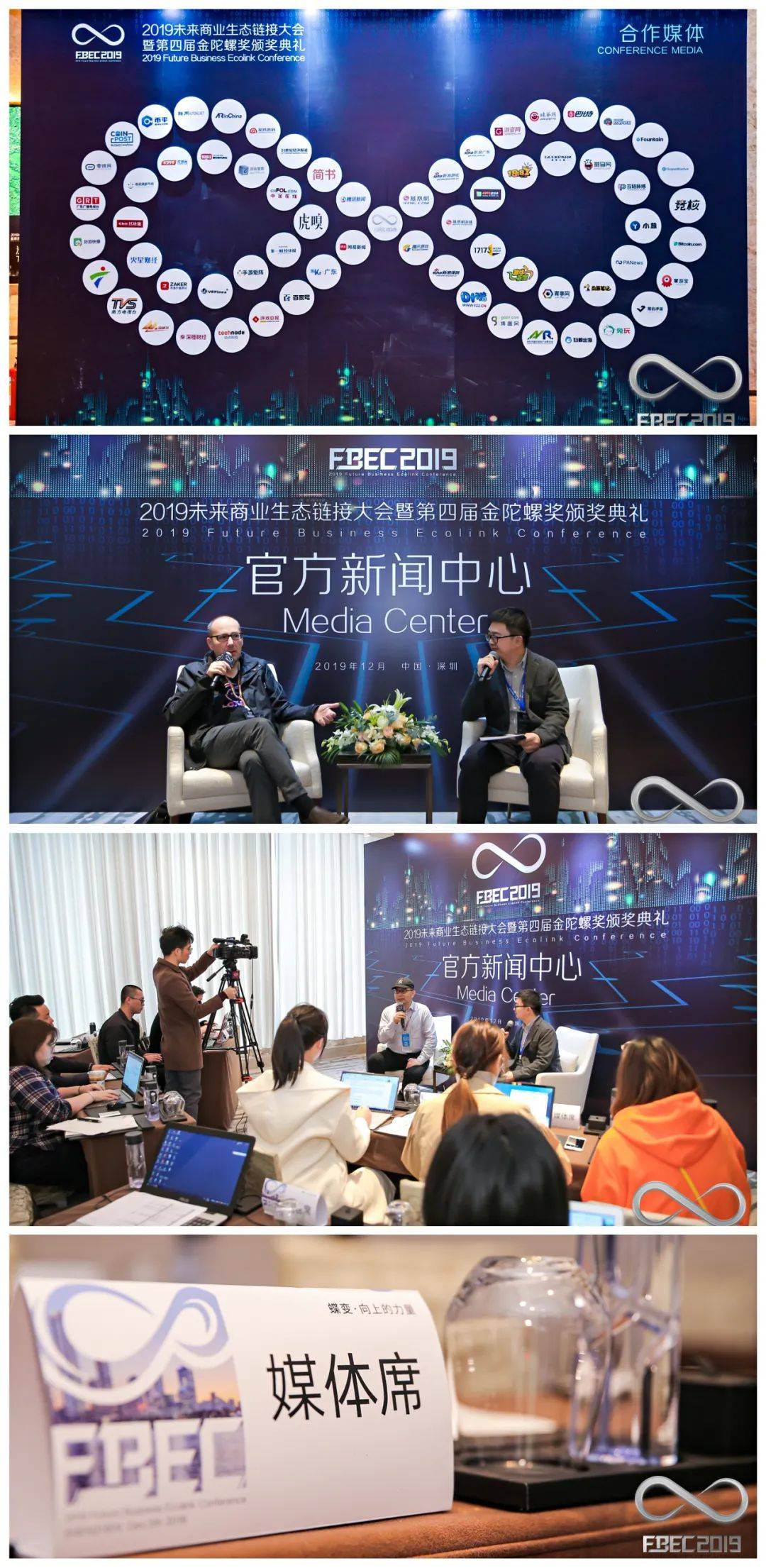 fbec2020以"远见者稳进"为主题,探讨行业热门话题,呈现国内外一线嘉宾