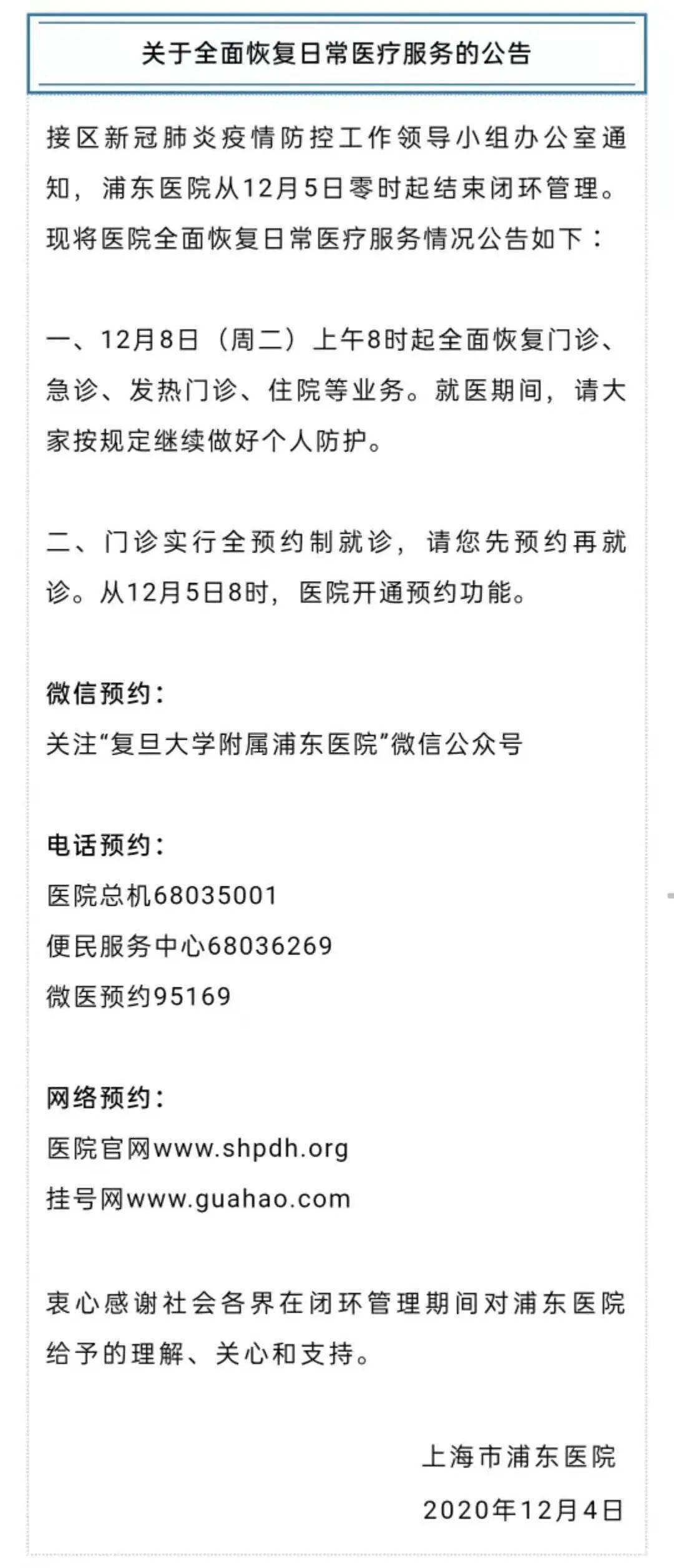 b体育周末晴好升温！此地今起调为低风险！诉讼离婚无冷静期！年度十大流行语！高血压新饮食大全(图7)