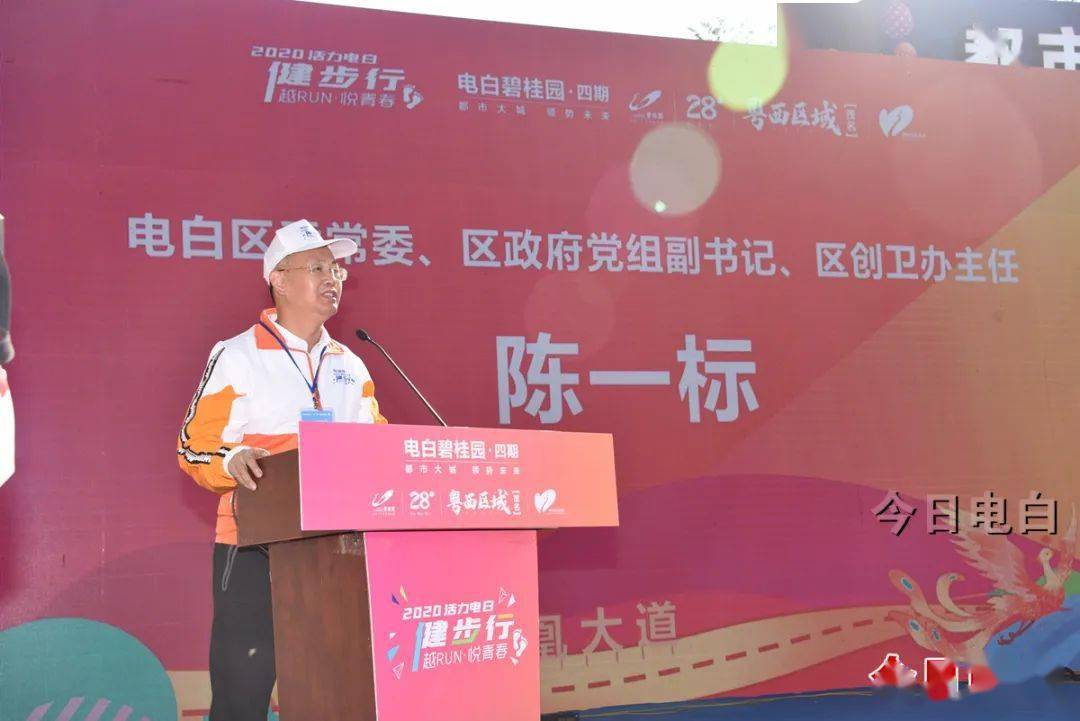 电白凤凰大道即将通车今天2020活力电白健步行活动在此欢乐开启