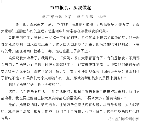 节约简谱_儿歌简谱(3)