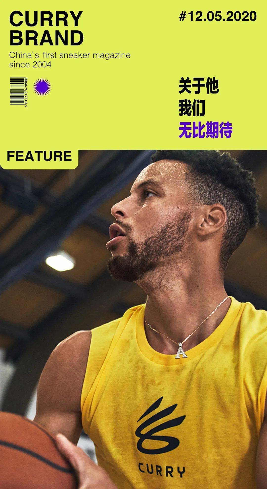 关于curry brand,这是我们最为期待的几件事