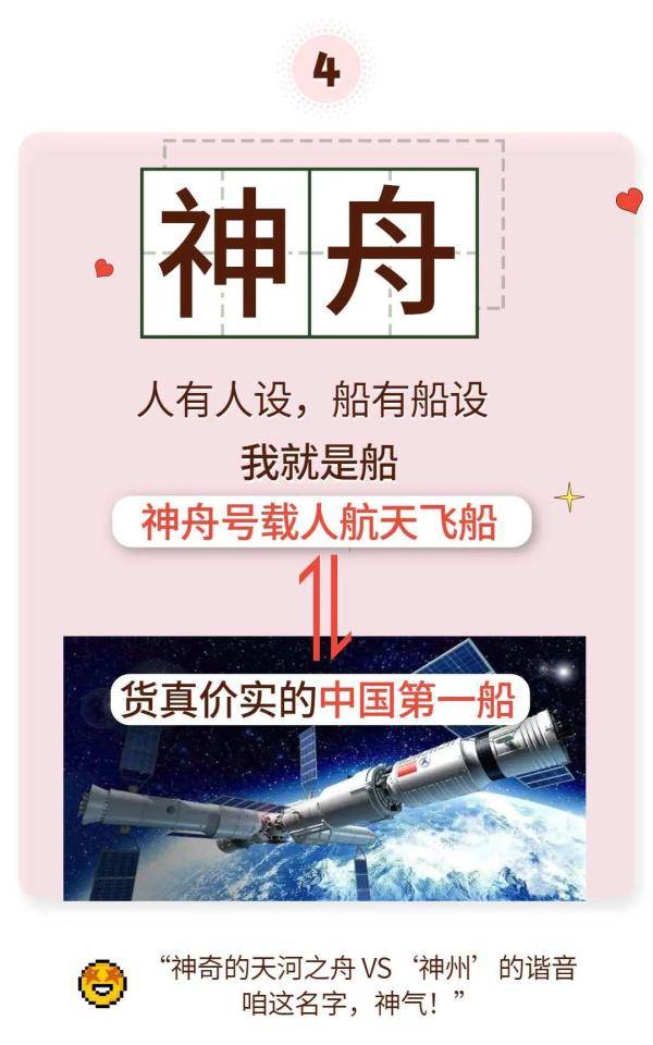 嫦娥|早啊 | 玩浪漫硬核，咱可从来不输！