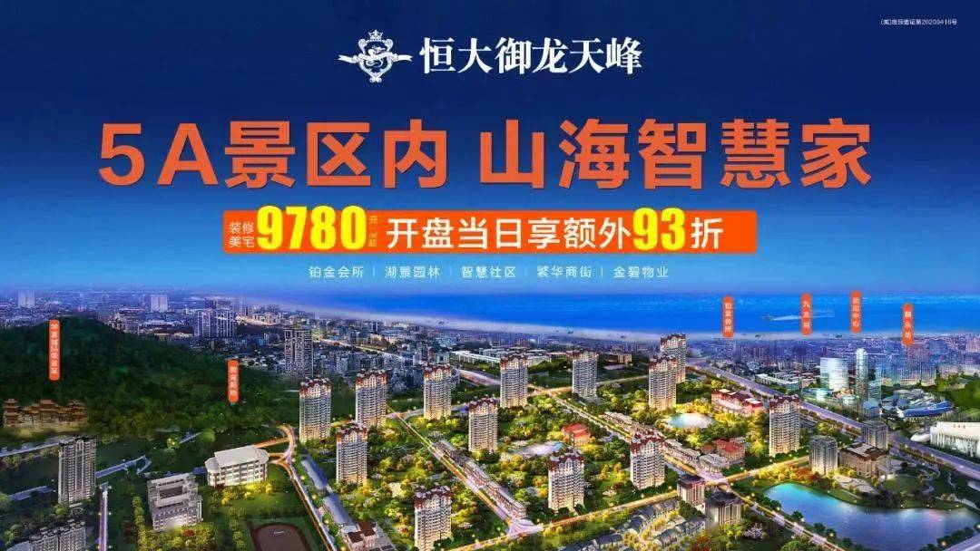 恒大最新消息威海 2a0621ed425443bb9d5524507fc8ac8a.jpeg