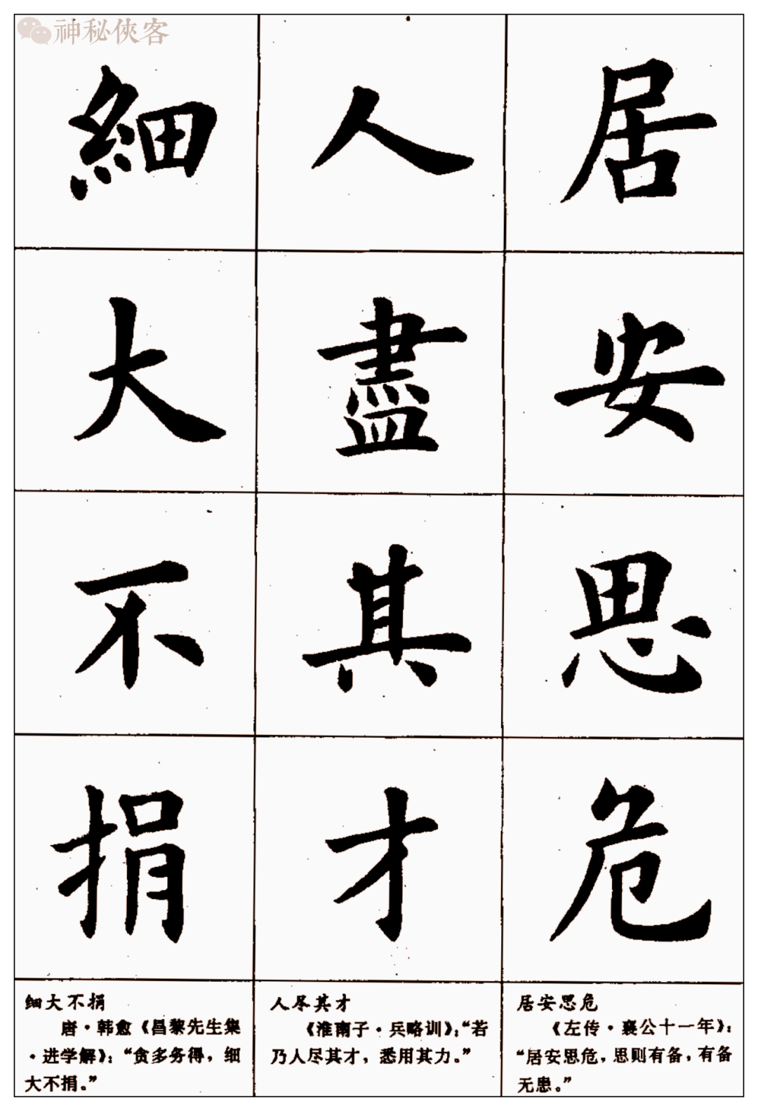 衷鸿什么成语_成语故事简笔画(2)