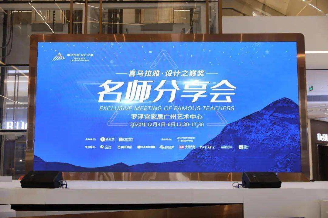 高定展 | 2020广州国际高端定制生活方式展览会圆满落幕！