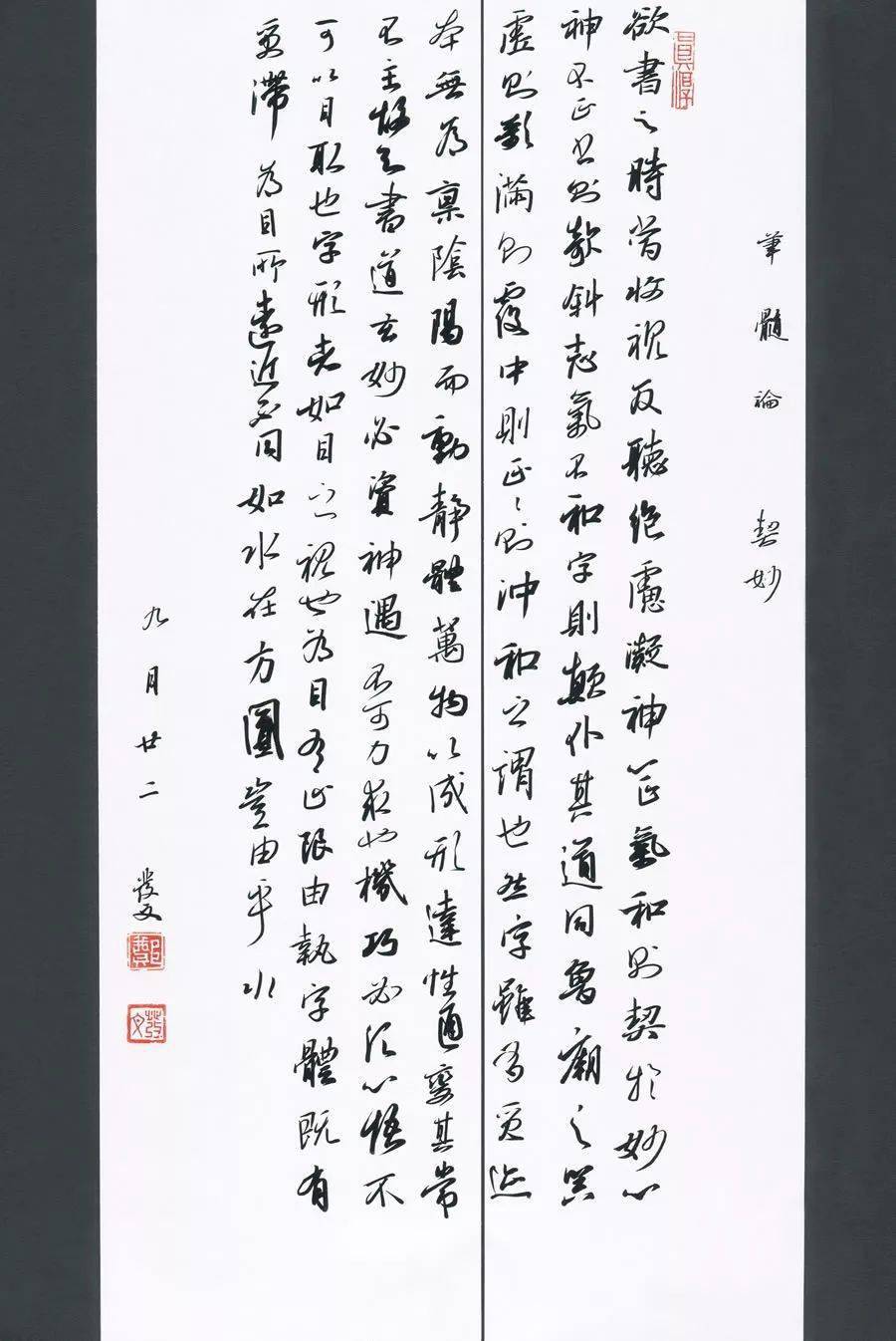 硬笔书法大赛获奖钢笔字作品欣赏