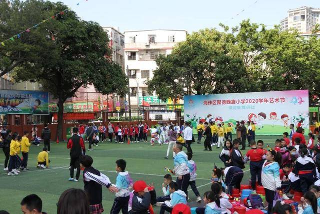 海珠|聚德西路小学 |2020学年体育节如约而至,你要的精彩都在这里