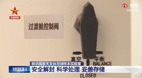 来源|首次公开！我国首个月球样本实验室正静待＂嫦娥＂归来