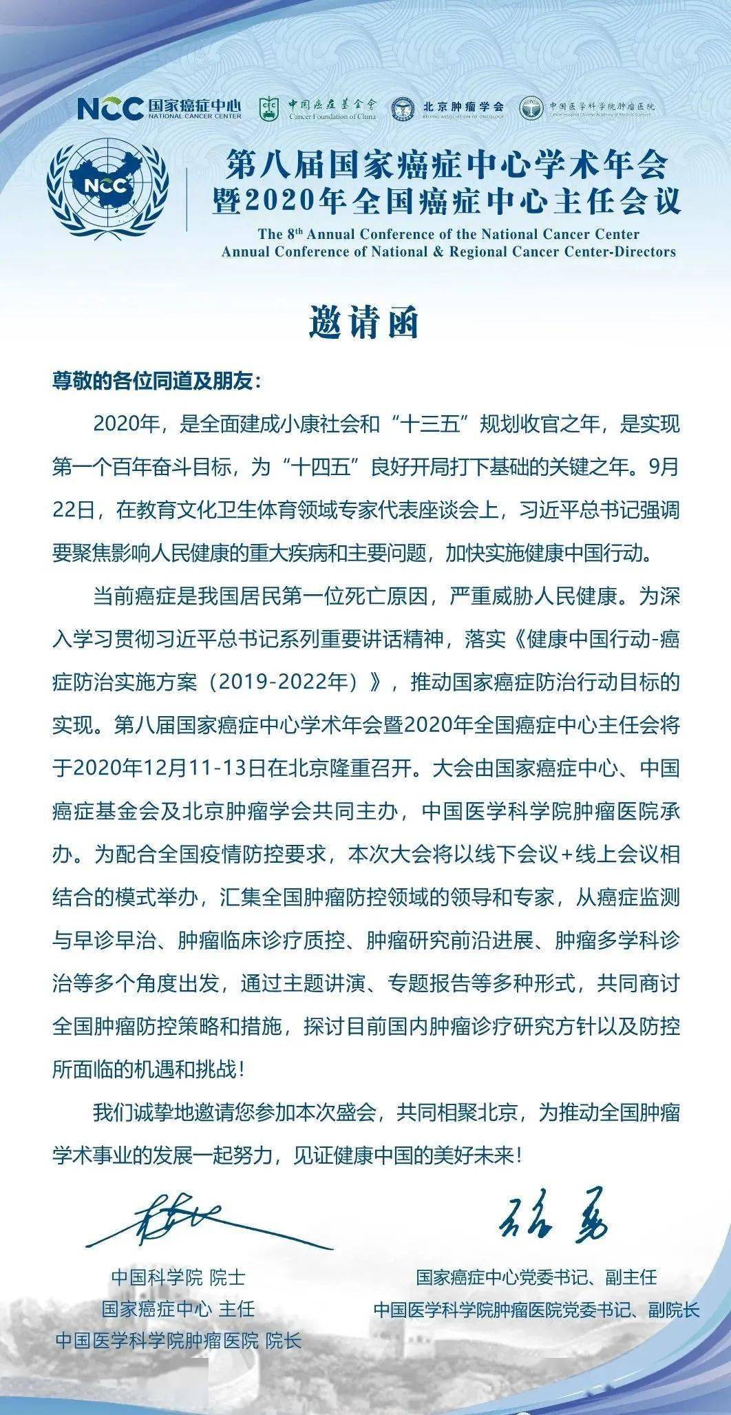 2020年全国肿瘤医院_四川友谊医院荣获“2020年全国改善医疗服务创新型(2)