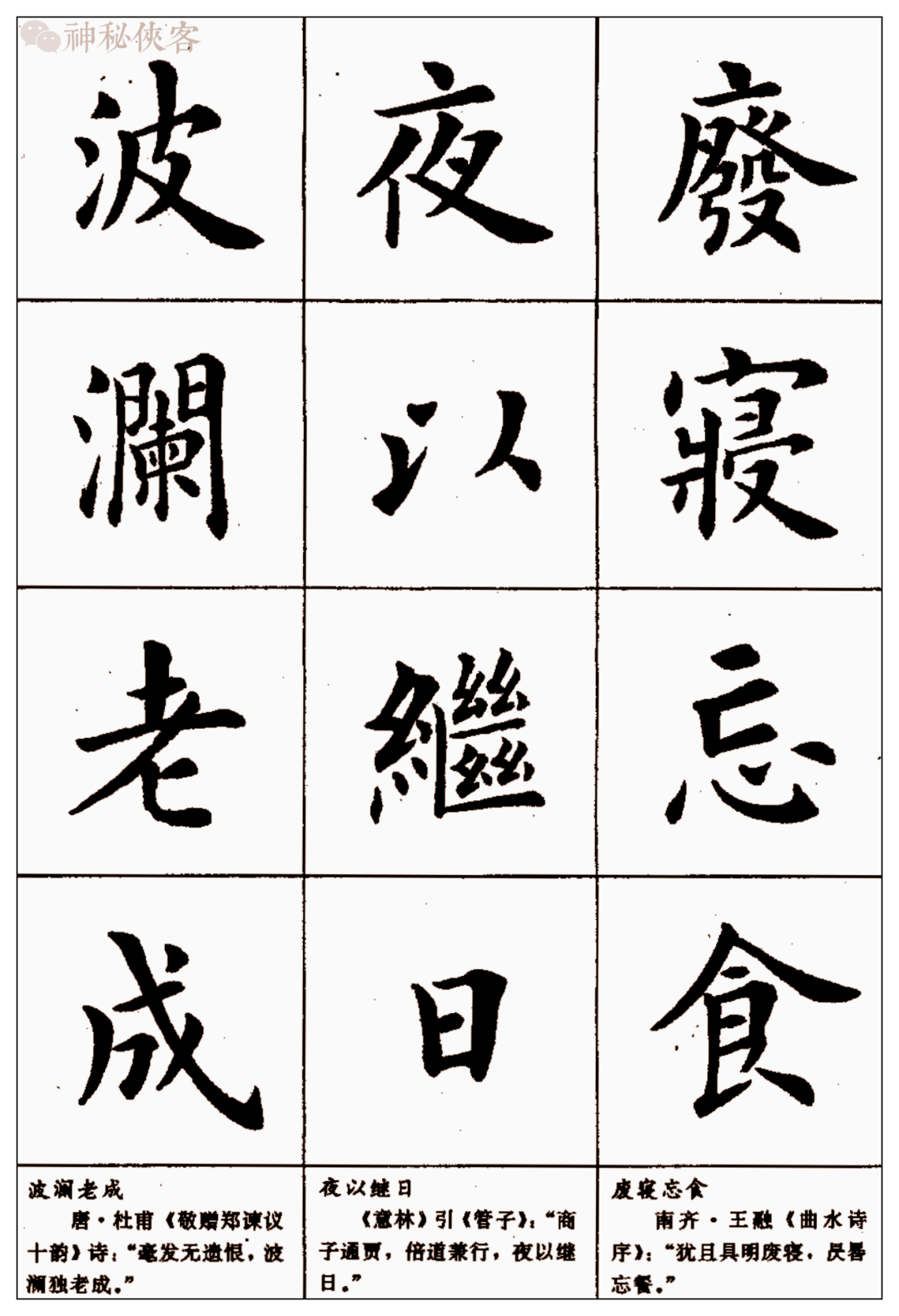 岳什么刺成语_肉刺长什么样子图片(3)