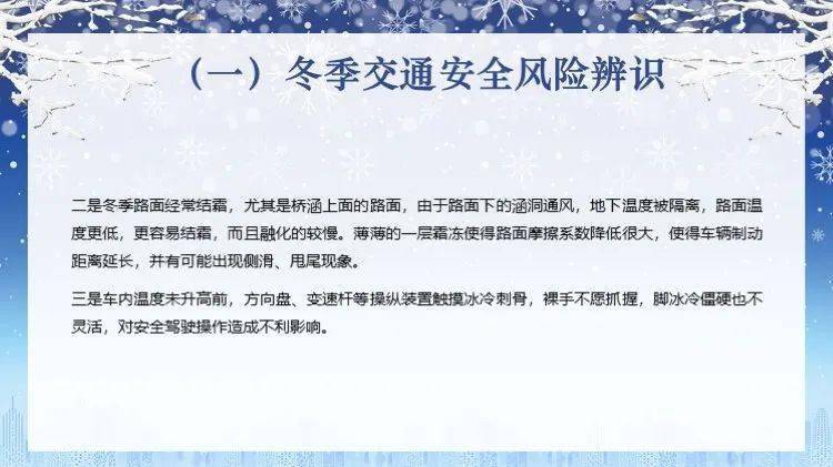 什么时间才算进入冬季 b0e94a5220be42f4b5dd7bc18bd4e6a6.jpeg