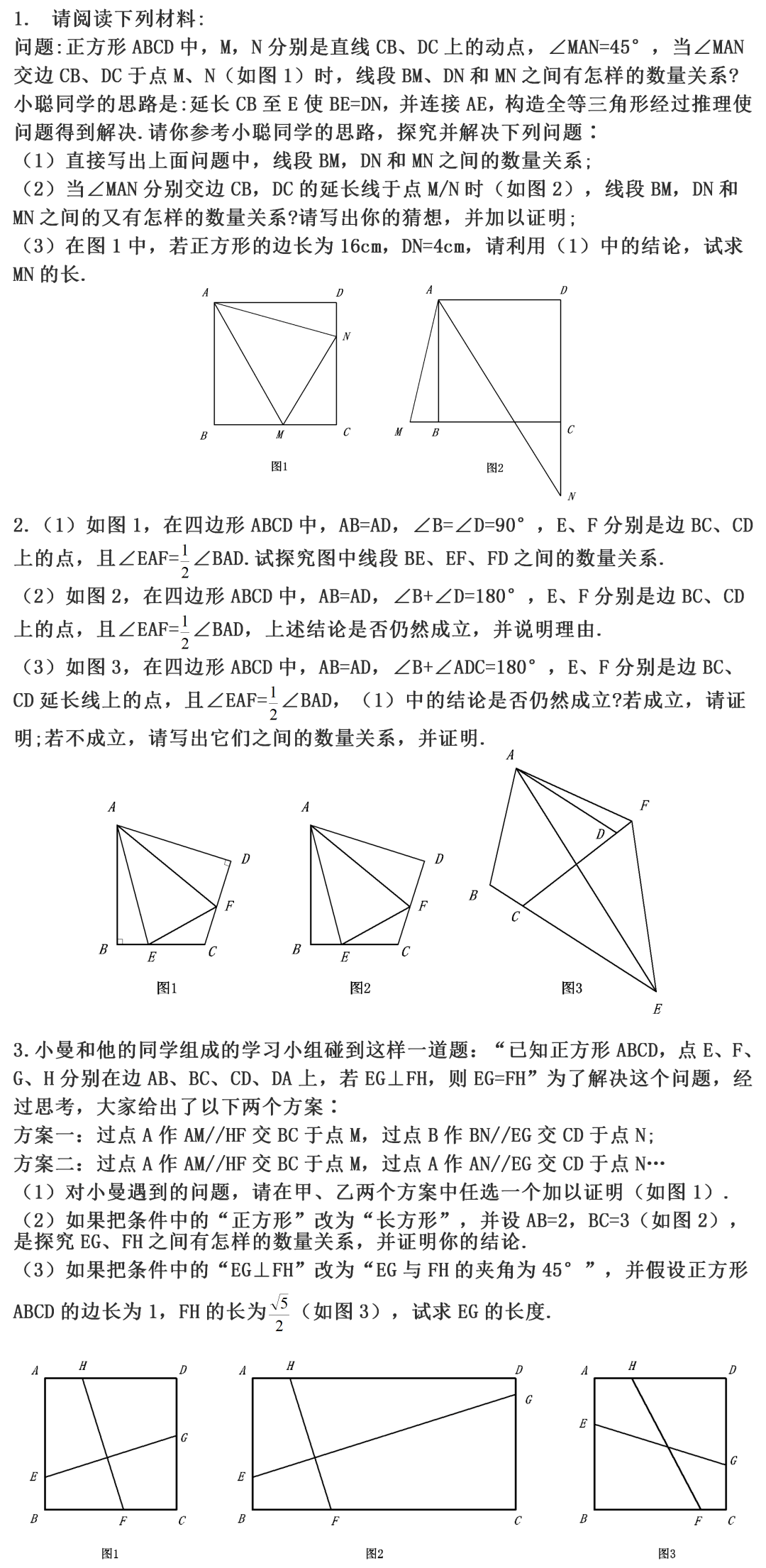 重要几何模型8——角含半角模型