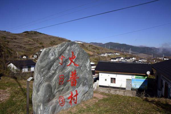 【决胜2020】四川火普村:一个凉山深处贫困村的美丽蜕变_手机搜狐网