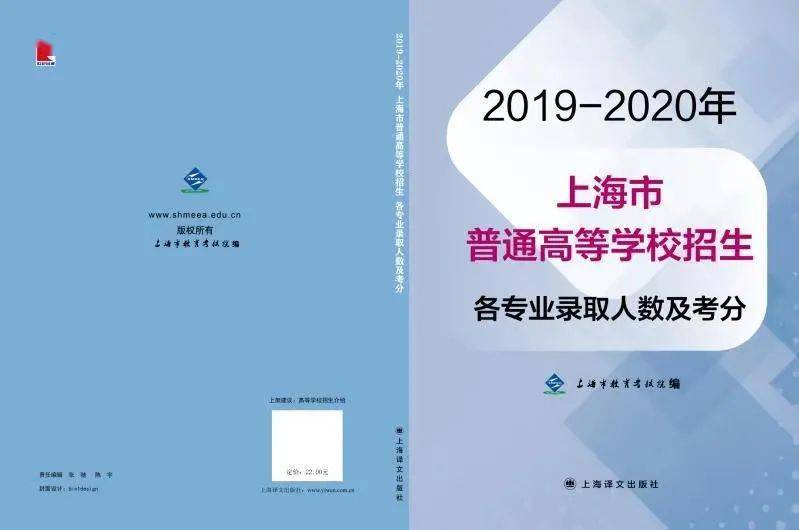 2020年上海高考成绩_2019-2020年上海高考分数册来了!怎么用!
