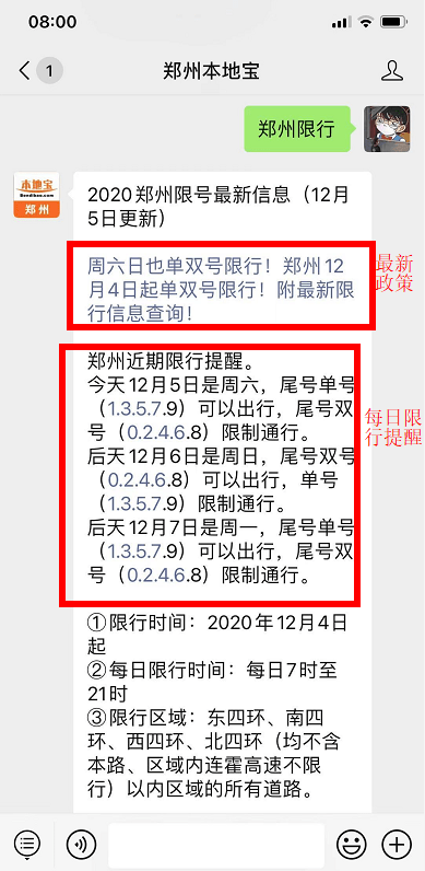 重要提醒关于郑州单双号限行这几点千万别弄错河南又有12地发布限行