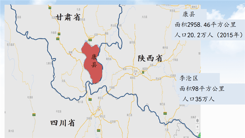 王老师是一位地理老师,结合学科特点首先带着同学们认识了康县概况.