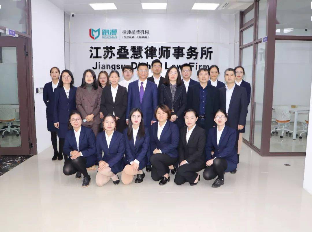 南通律师事务所排名_律师事务所图片(2)