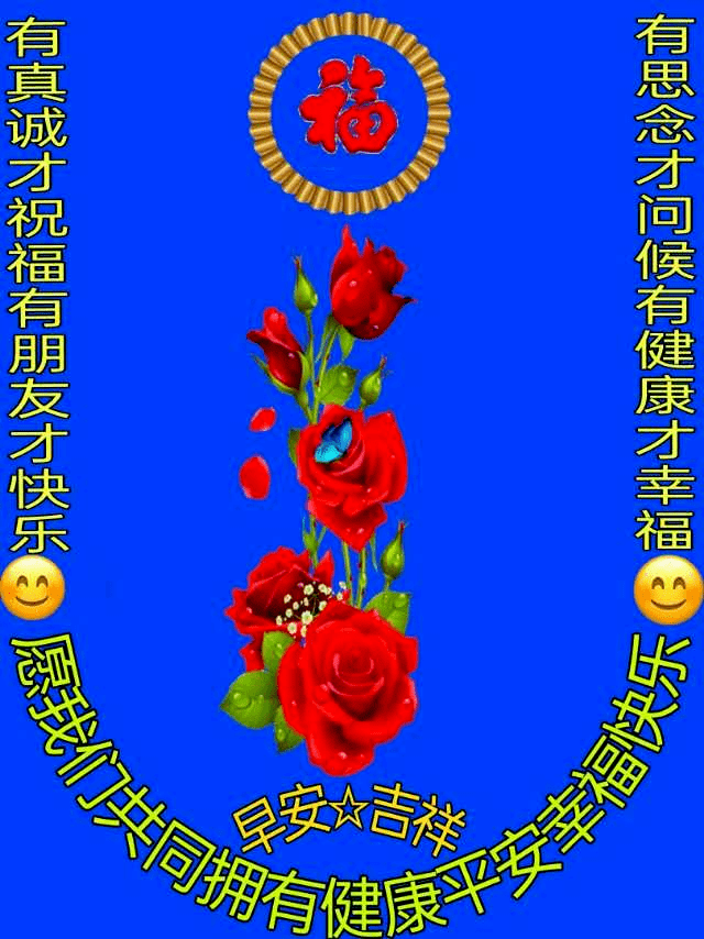 12月7日周一大雪清晨早上好问候祝福动态表情图片 12月大雪最新早安