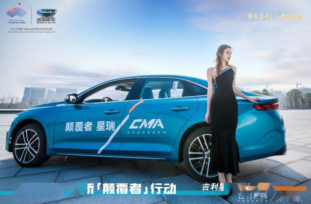南阳华美丨吉利星瑞对比试驾会颠覆之战热血收官