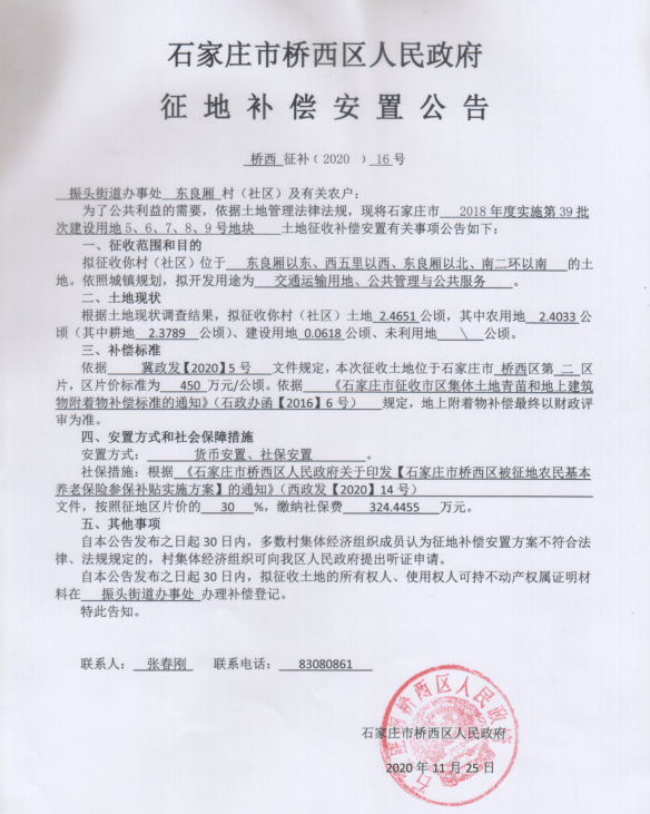 北京市拆迁安置人口的认定_北京市朝阳区人口分布