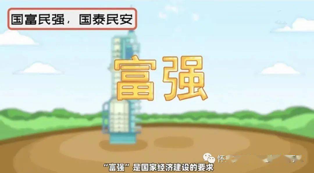 
【创文举行时】社会主义焦点价值观漫绘图解 一看就懂_KY开元集团官网(图3)