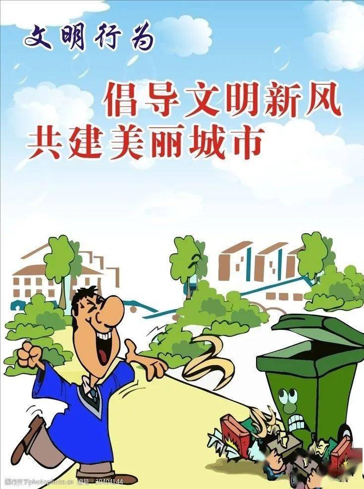 学习条例,践行文明"专栏, 今天我们来一起学习第一章和第二章的内容吧