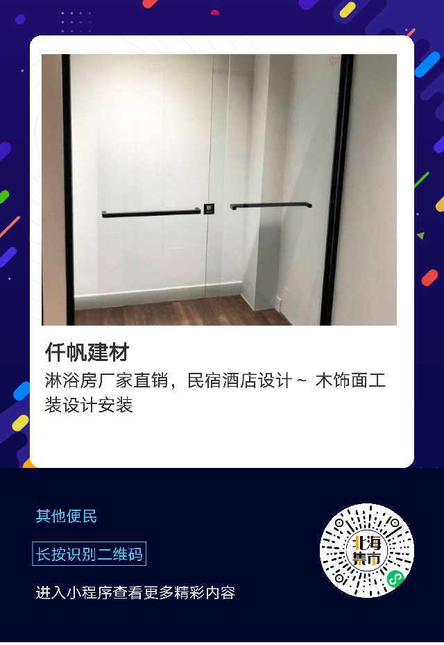 宠物信息 房屋租售 便民信息:仟帆建材 ps:如果你也想获得叮当的免费