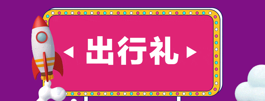 12】今日,69团100!20团200!继续嗨购不要停!