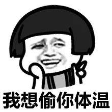 怎么才能得到你表情包 6be4bd1153a84929a8d3ac01f101fdd3.jpeg