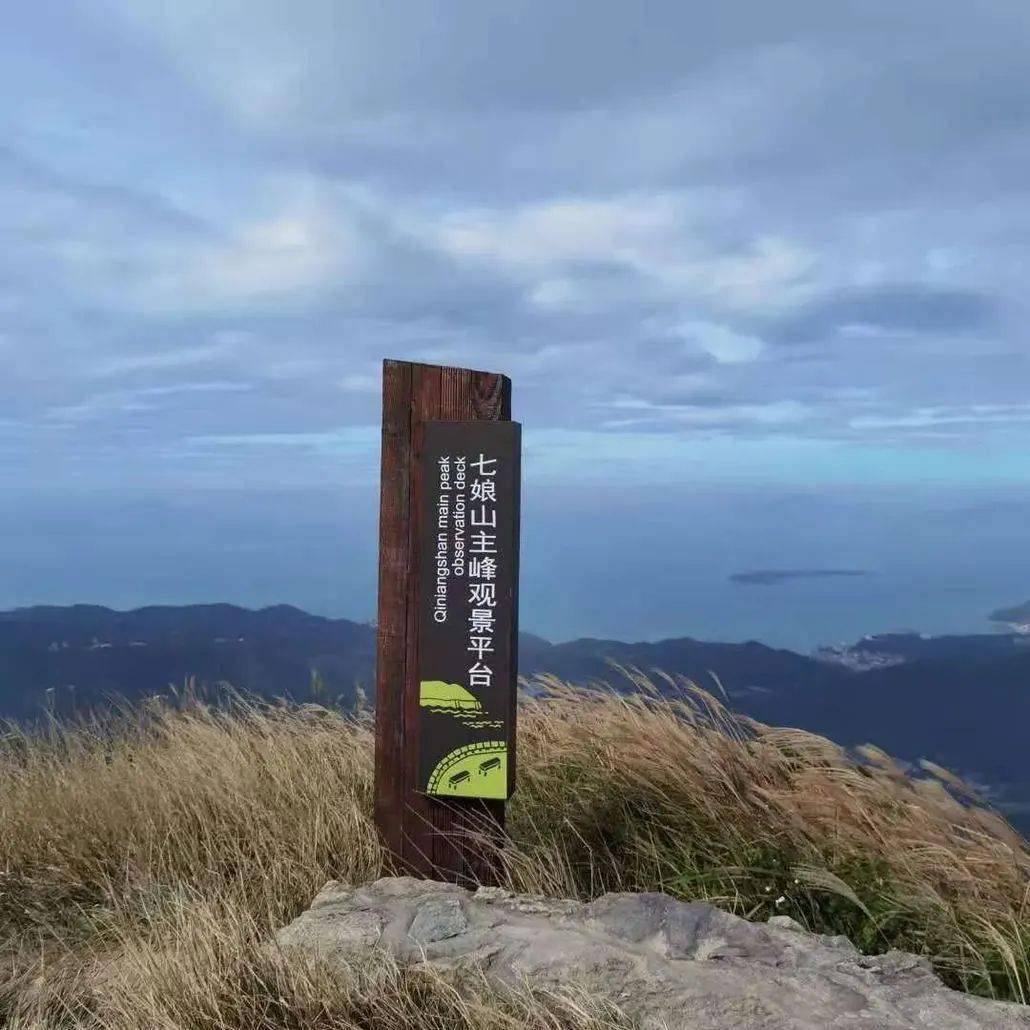 12月19日周六-会员专享:登深圳七娘山一日游