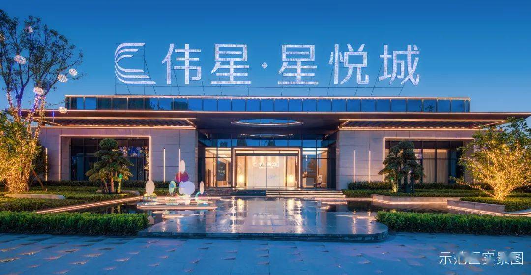 据悉,伟星·星悦府( 伟星·星悦城 )将于本月首开,首开13#,14#,17#,18