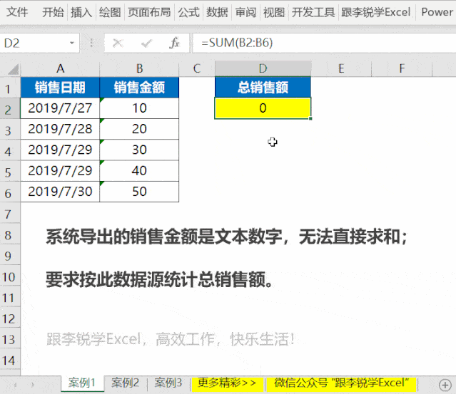 在公式编辑状态,选中引用区域b2:b6按f9查看内存计算结果,可见{