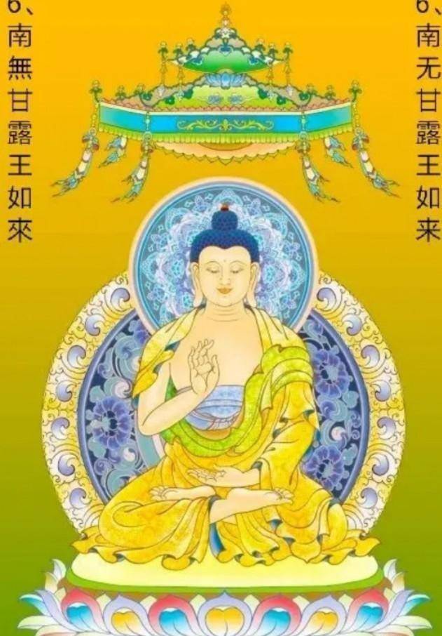 诚拜南无多宝如来,招财进宝,多福多寿