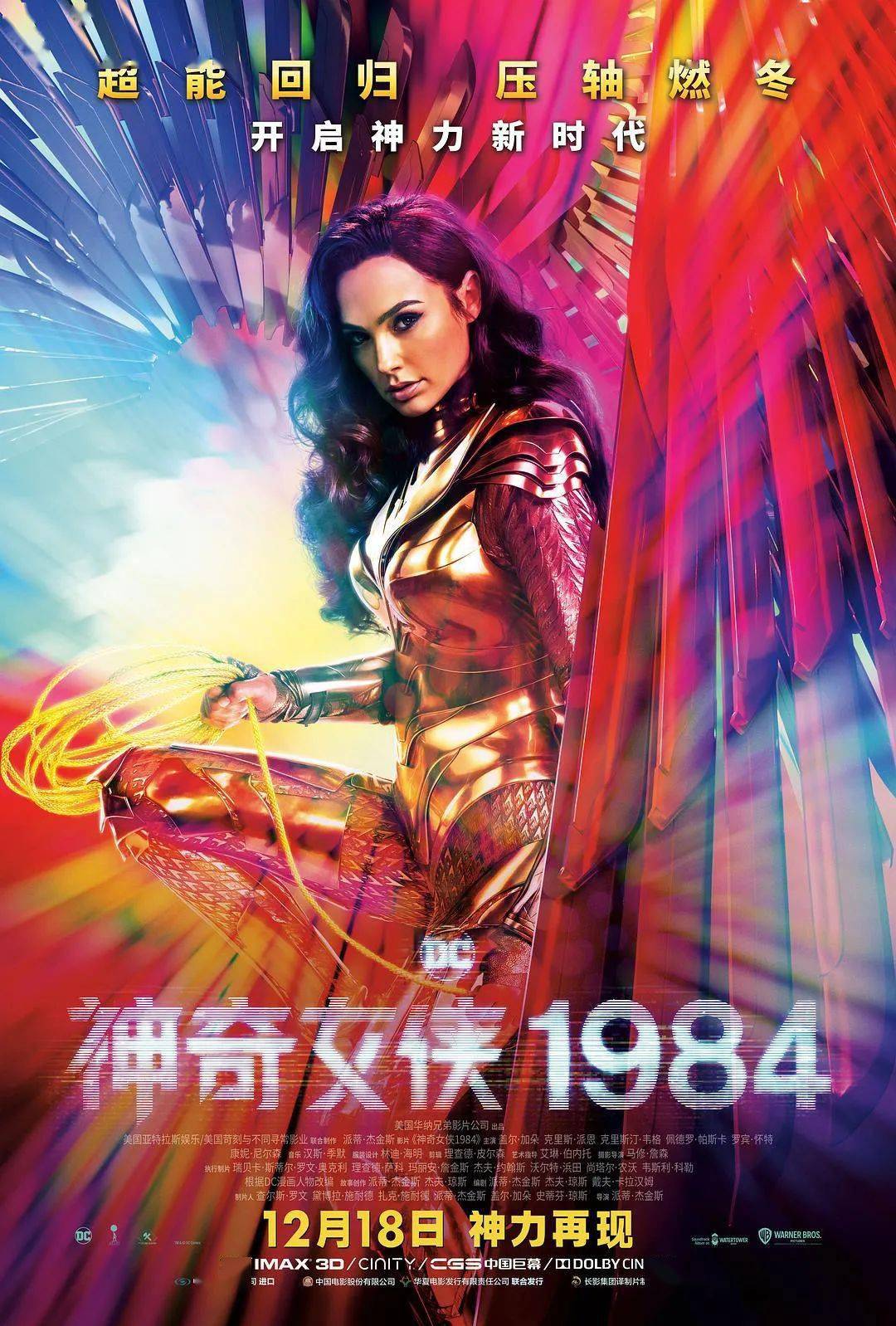 2020国内电影票房排名_大片齐聚告别2020,中国电影在12月的“最后一舞”