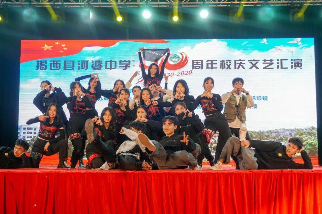 热闹现场揭西河婆中学90华诞今日的你格外漂亮