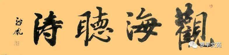 观海听涛段涛诗 咏钟山中心完小般若心经明 杨慎词 临江仙·滚滚长江