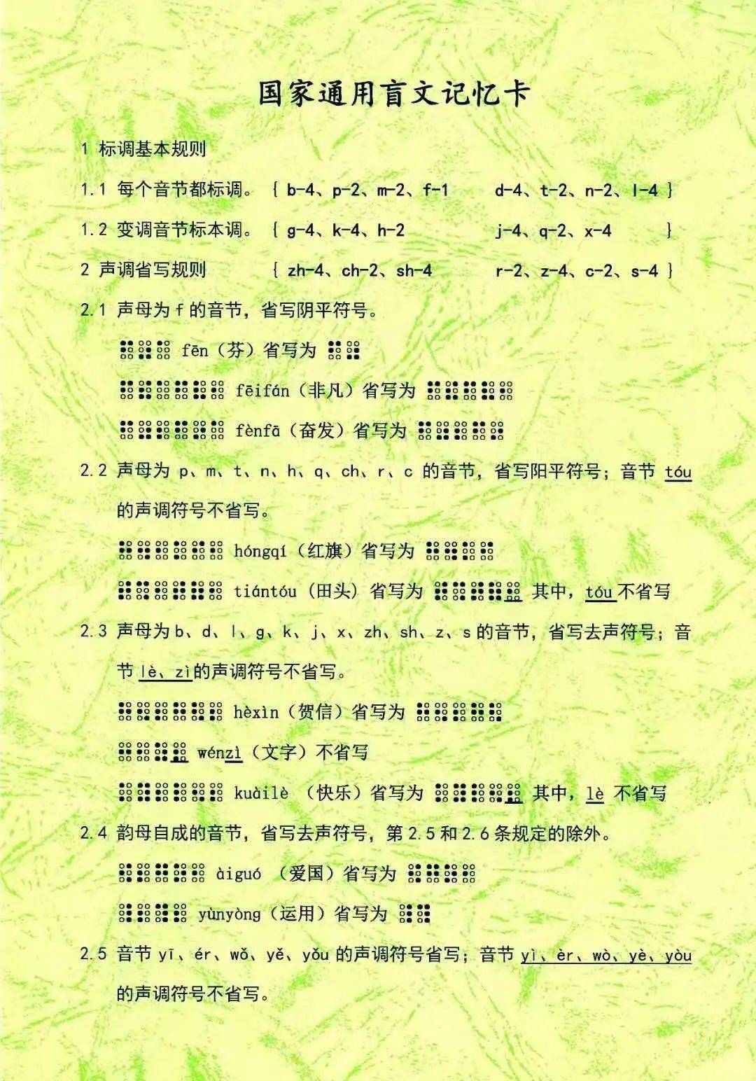 踏雪寻梅陶笛曲谱_陶笛曲谱12孔(3)