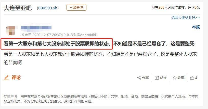 连砸6个跌停！惨烈&#34;杀猪盘&#34;来了，私募也中