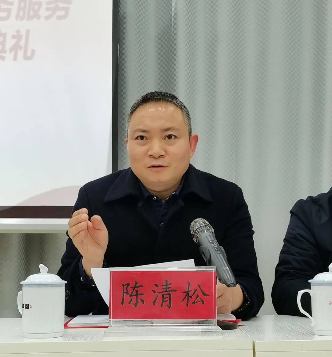 办副主任安加万主持,邀请到了凤冈县委常委,常务副县长陈清松同志出席