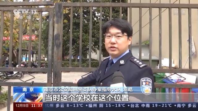 28年追凶路"南医大女生被杀案"细节披露