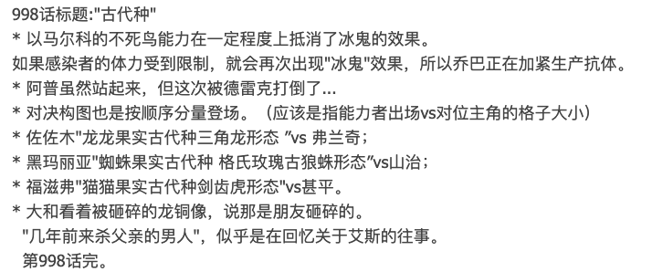 艾斯简谱_艾斯奥特曼主题曲简谱