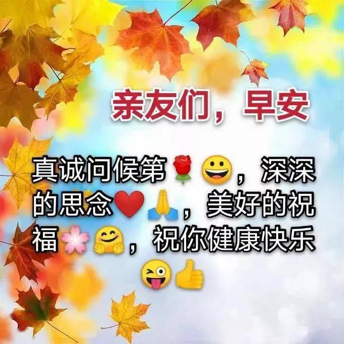 周二清晨早上好问候祝福动态表情图片 12月最新早安问候祝福图片带字