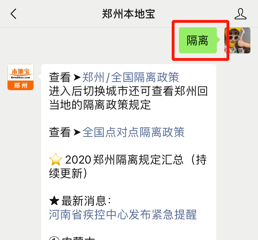 郑州疫情防控最新政策现在去郑州需要隔离吗河南郑州疫情到底有多严重最新数据消息显示突然暴增原因是什