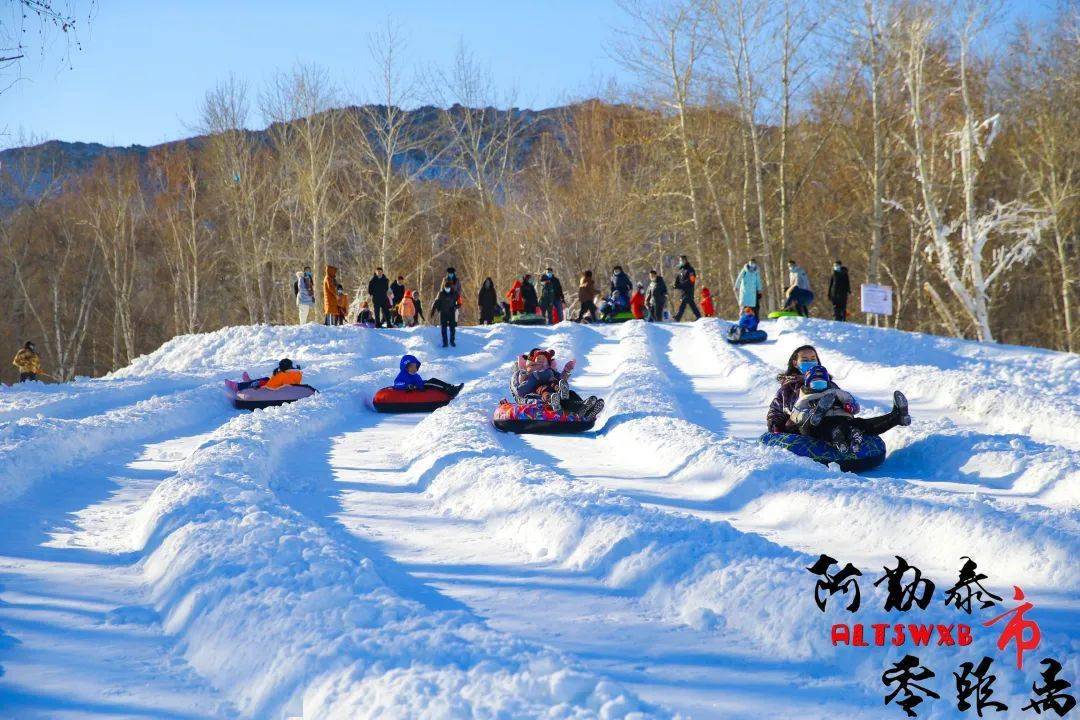 桦林冬奥冰雪乐园阿勒泰市冬季游玩的欢乐谷